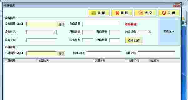 中科东策图书管理系统