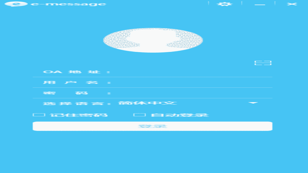 e-message-4.0.24-win32