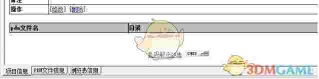 PDMReader官方版v2.0.212 