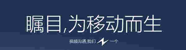 瞩目视频会议v4.5.8484.618