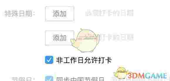 企业微信v4.0.2.6023