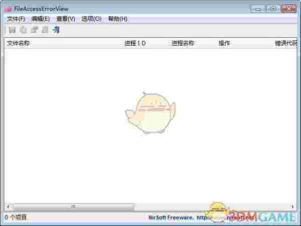 FileAccessErrorView(系统程序错误诊断工具)v1.11