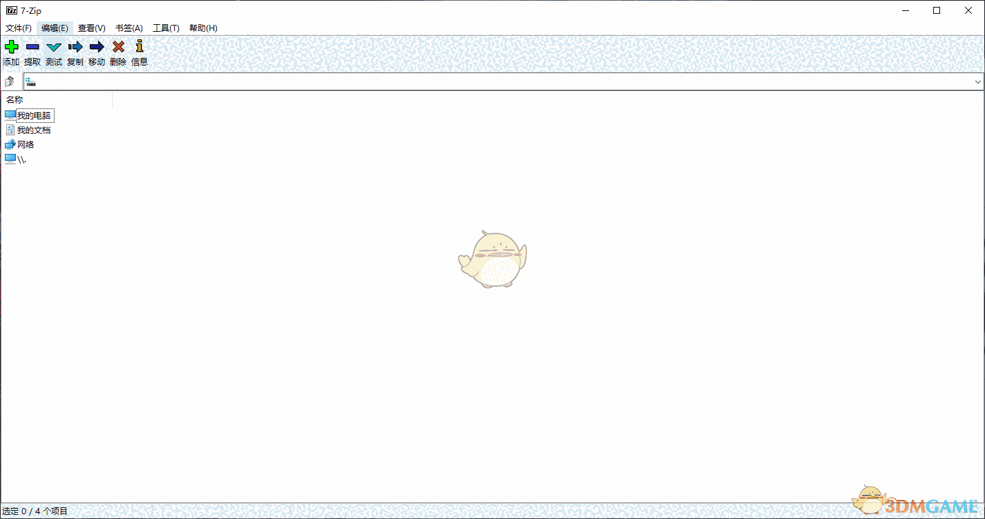 7-Zip(32位)v21.07.0.0