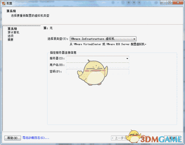 vmware vcenter converterv1.0.0