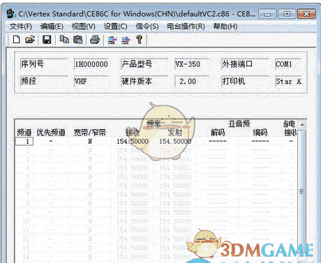 威泰克斯vx-168对讲机写频软件 1.04