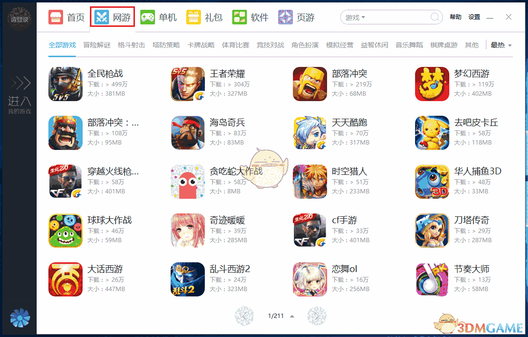 《小皮助手》电脑版