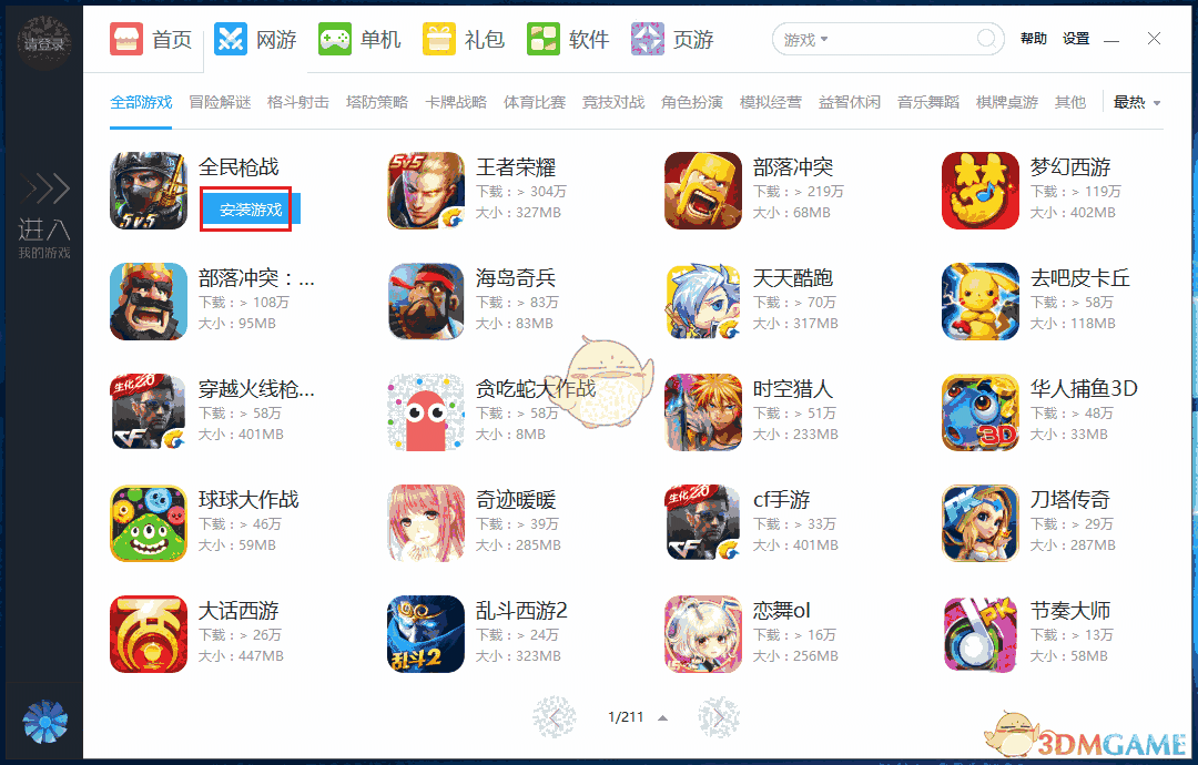 《小皮助手》电脑版