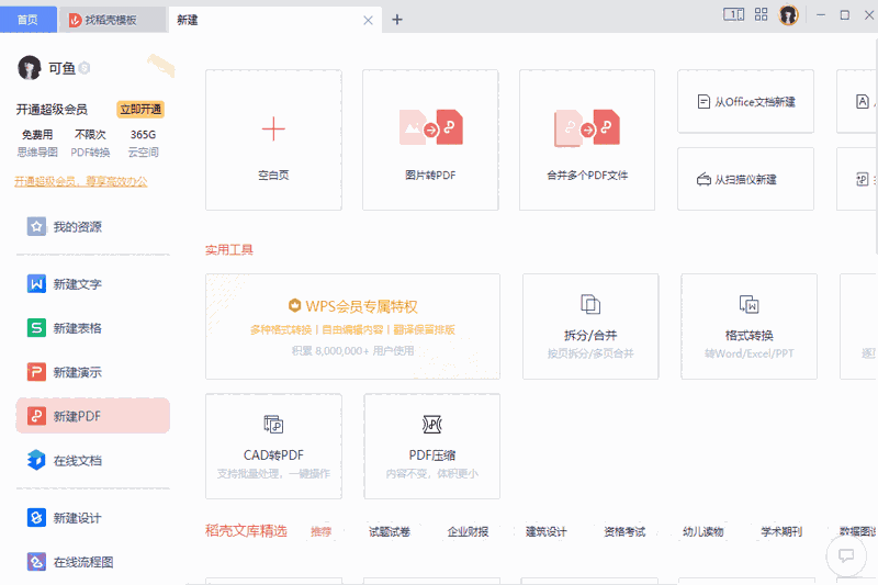 WPS Office 2019v11.1.0.8002