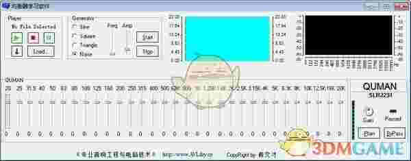 均衡器学习软件 v1.0