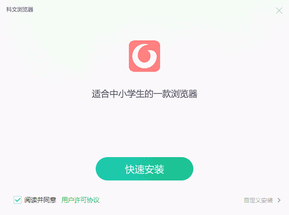 科文浏览器v2.0.6.0