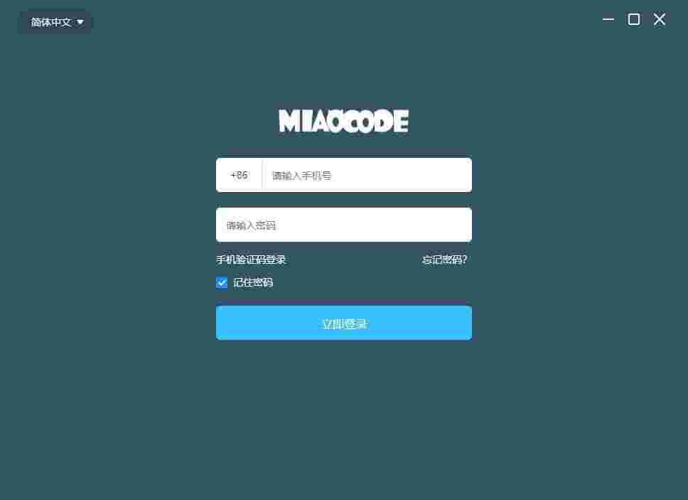妙小程代码64位2.13.2