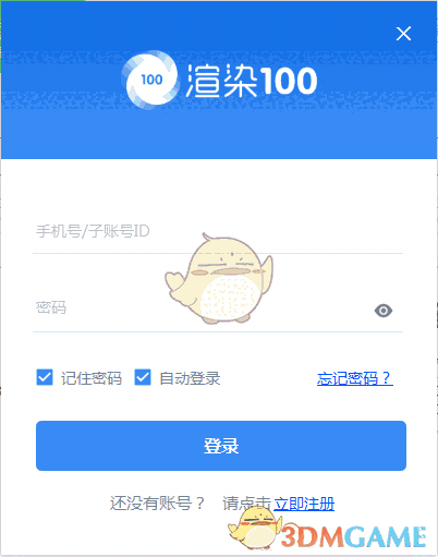 《渲染100》官方版