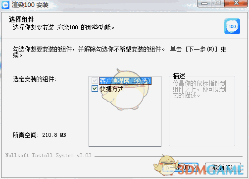 《渲染100》官方版