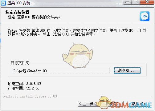 《渲染100》官方版