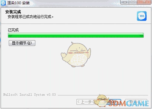 《渲染100》官方版