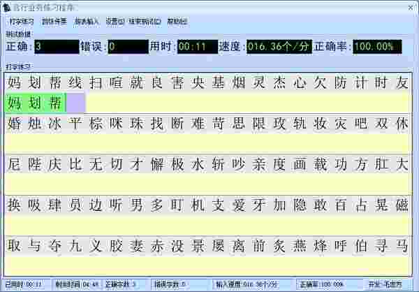 《百张传票软件》官方版