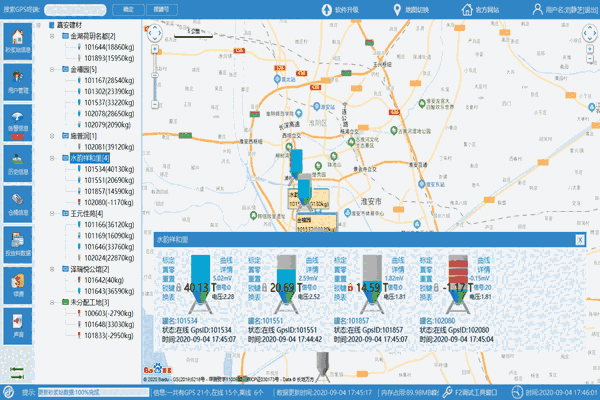 《金凿云干粉砂浆站客户端软件》最新版