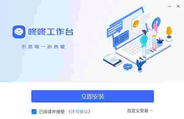 京东咚咚v10.1.9.0