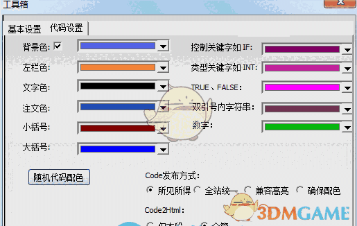 C语言代码助手 1.0