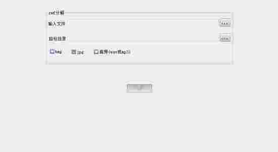 靖源image2swf转换器v1.02