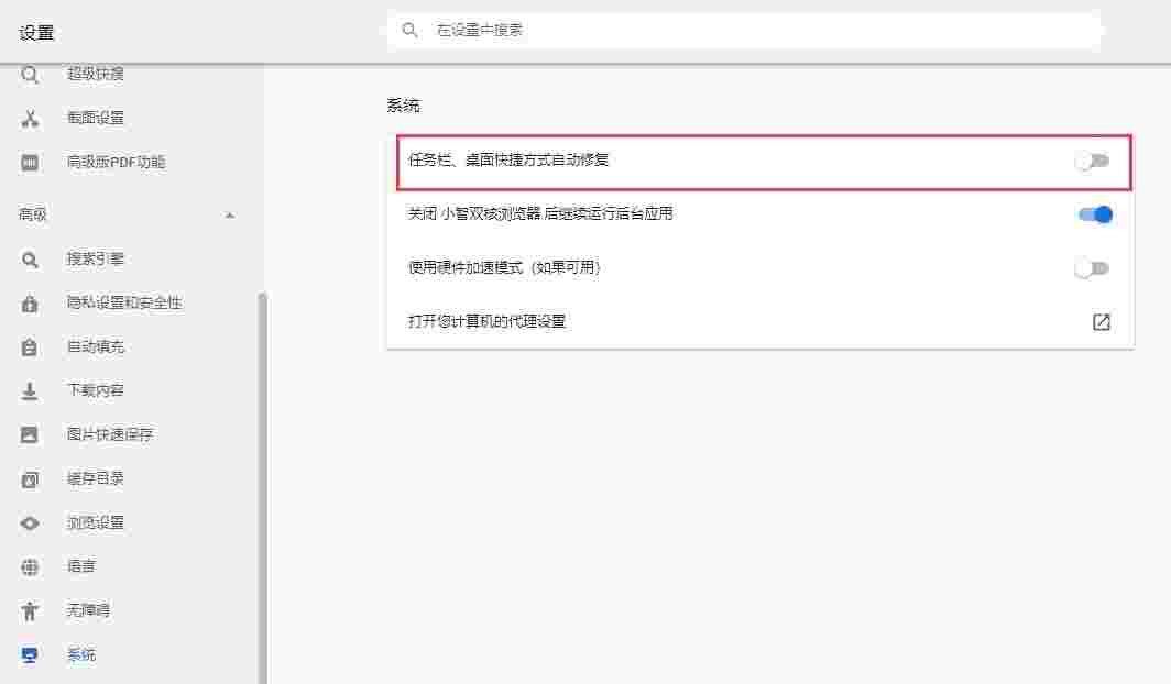 小智双核浏览器5.0.7.20