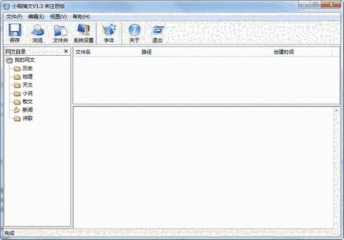 《小熊捕文》最新版