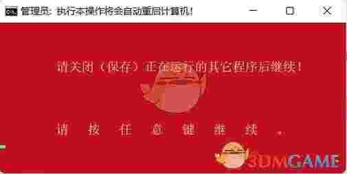 Win11右键菜单还原工具v1.0