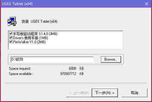 友基数位板驱动v1.4.0
