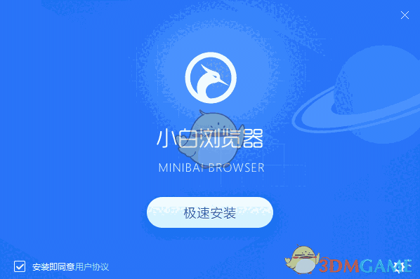 小白浏览器v10.4.5312.1827.0