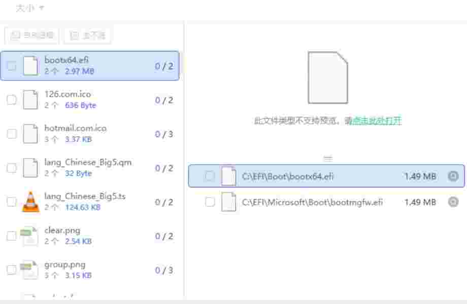 牛学长文件修复工具v4.0.21.0
