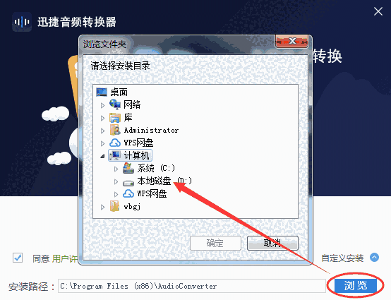 迅捷音频转换器v2.7.1.2