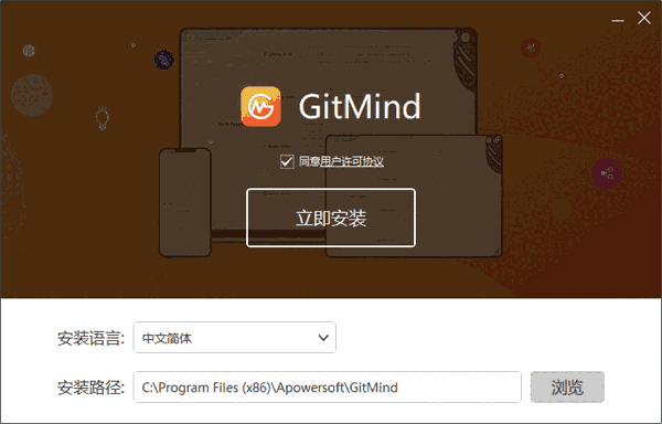 GitMind v1.1.1.4