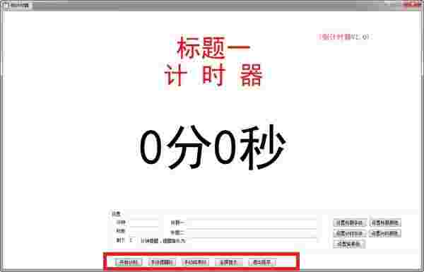 杨春节倒计时器v1.0