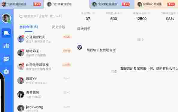 飞鸽客服工作台Mac版