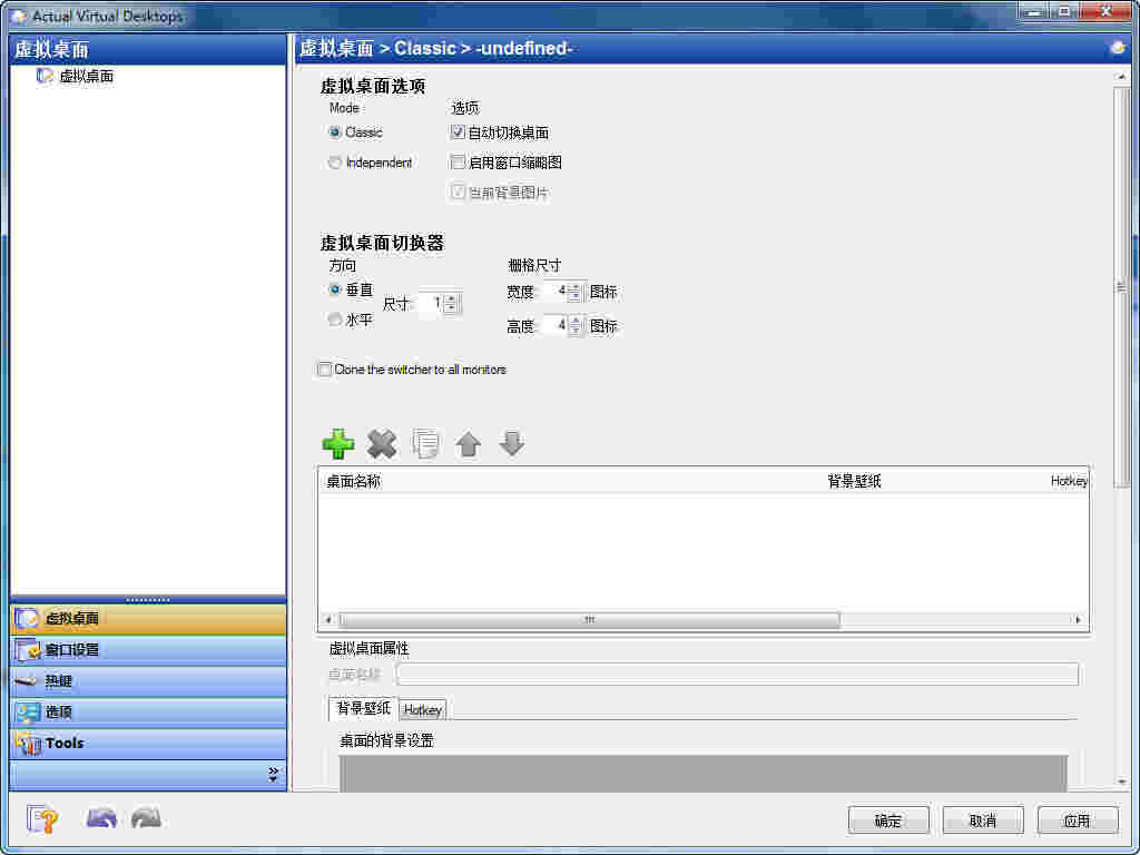 《虚拟桌面》最新版