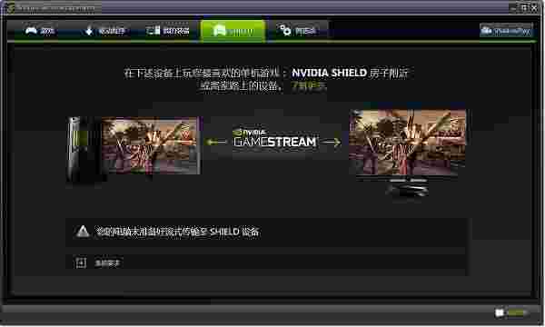 《N卡桌面捕捉》官方版