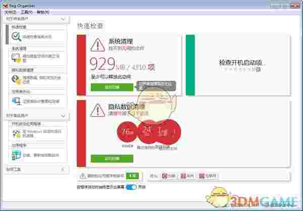 Reg Organizer(注册表文件管理器)v8.82