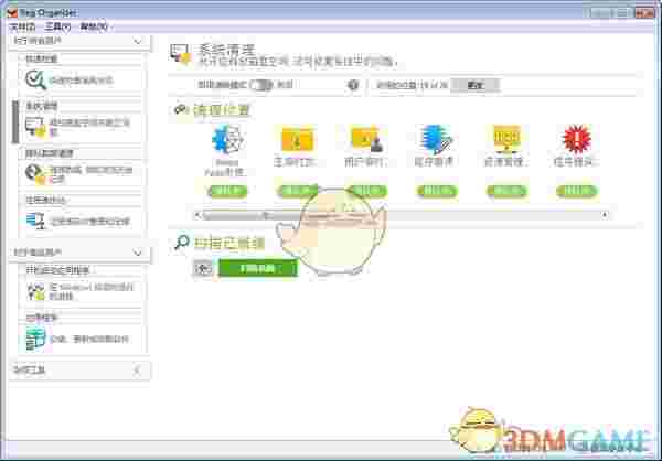 Reg Organizer(注册表文件管理器)v8.82