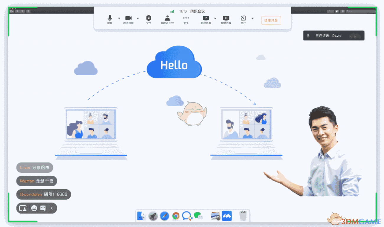 腾讯会议3.18.3.433
