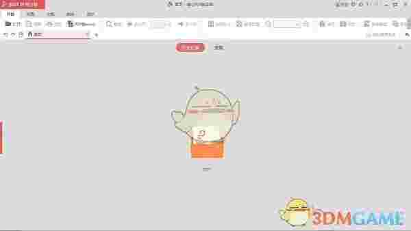 金山PDF独立版最新版