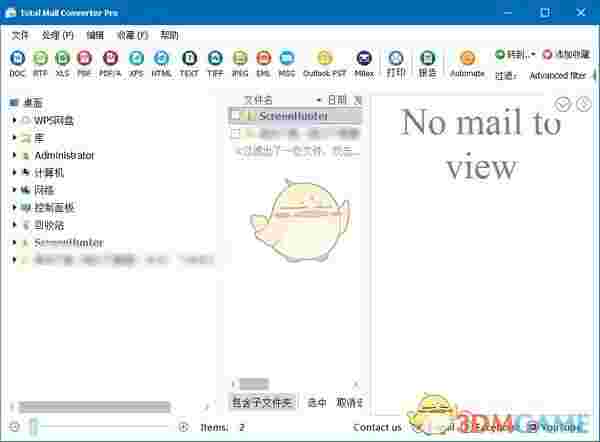 Total Mail Converter Pro中文免费版