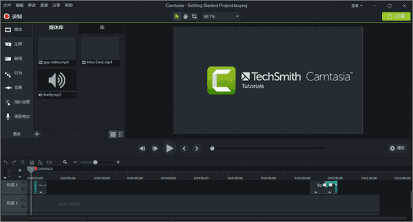 Camtasia2022