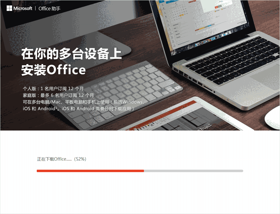 office 2010电脑版