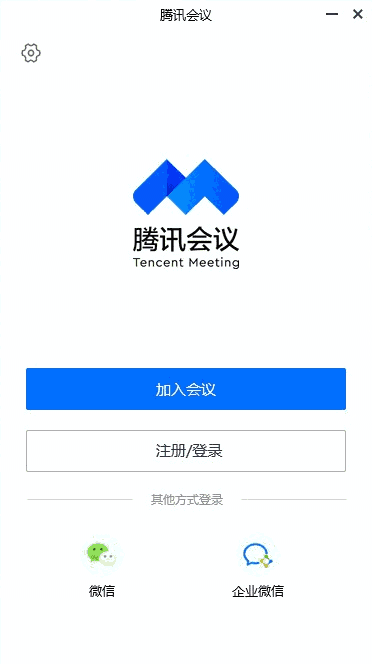 腾讯会议64位3.26.11