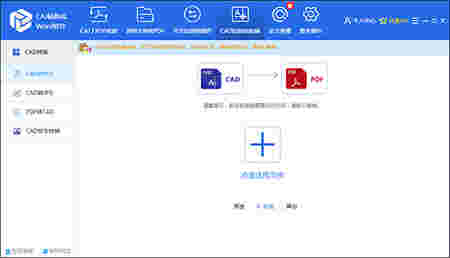 迅捷转换器v2.9.0.1