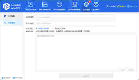 迅捷转换器v2.9.0.1