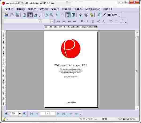 《Ashampoo PDF Pro》最新版