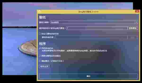 必应壁纸官方版