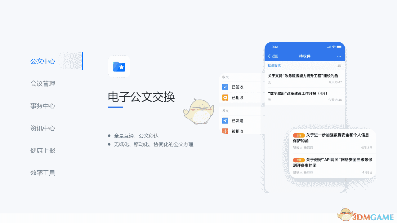 粤政易2.7.25566.42