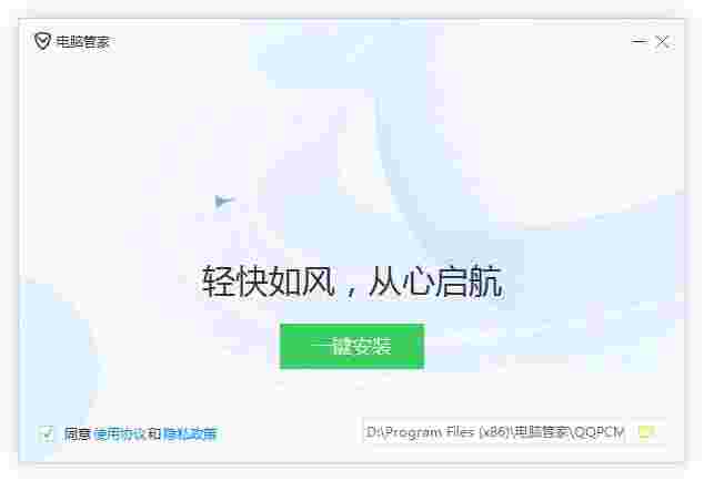 电脑管家小团队版最新版